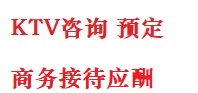 斗门最好十大KTV会所消费排名