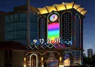斗门好玩开放荤素KTV推荐-九号公馆KTV消费价格口碑点评